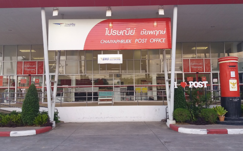 ไปรษณีย์ ชัยพฤกษ์