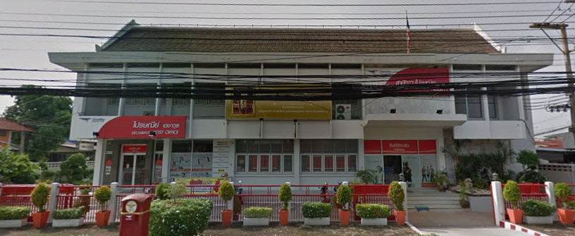 ไปรษณีย์ ปข.1