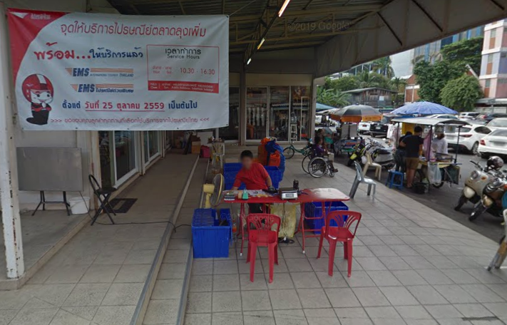 เคาน์เตอร์บริการไปรษณีย์ตลาดลุงเพิ่ม