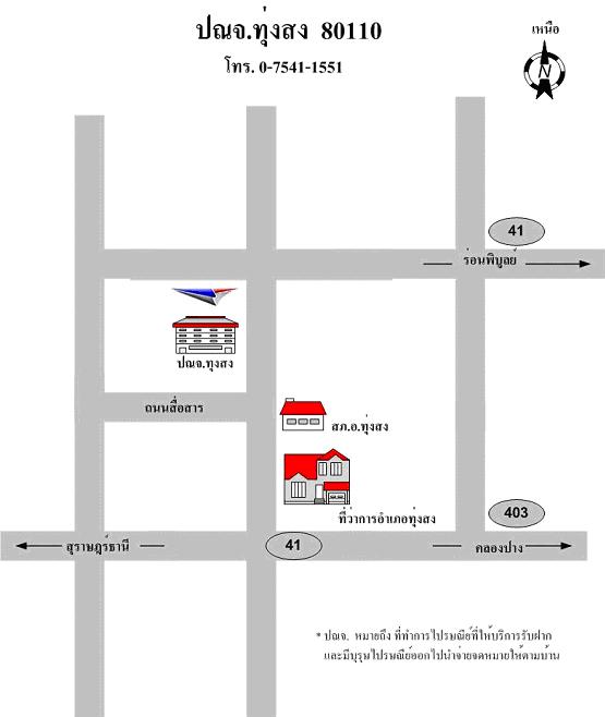 ไปรษณีย์ทุ่งสง
